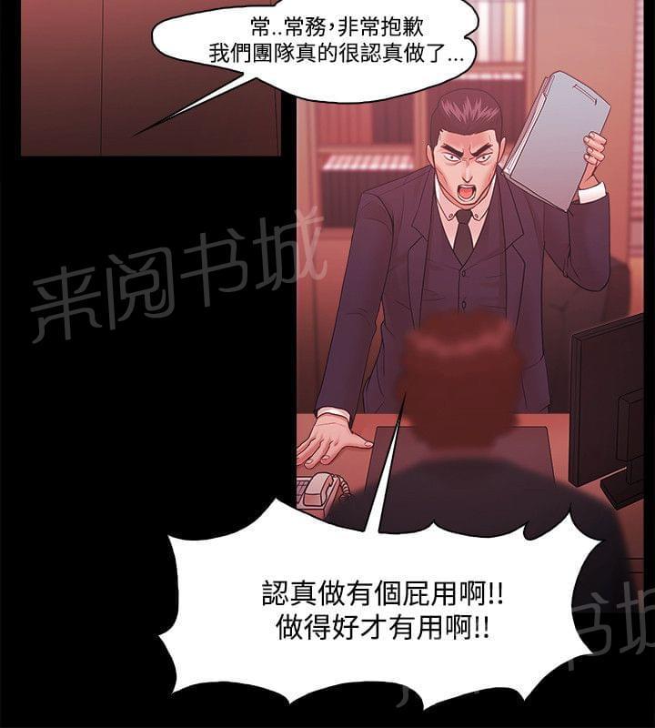 第67话5