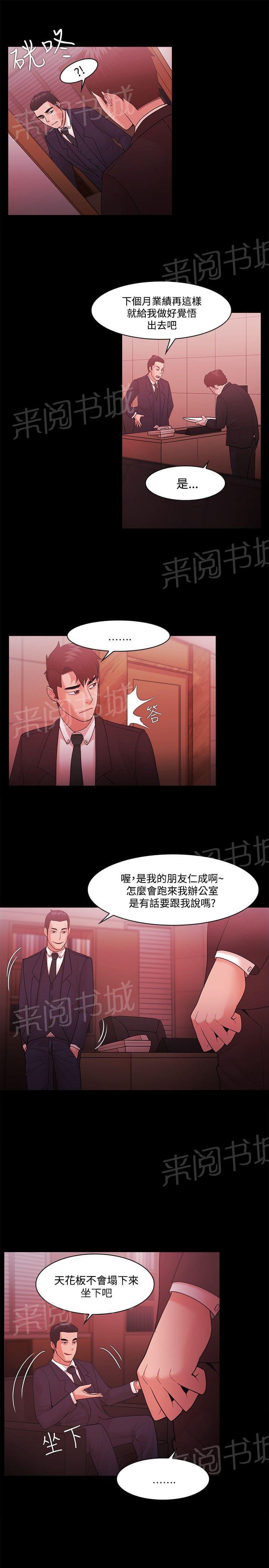 第67话6