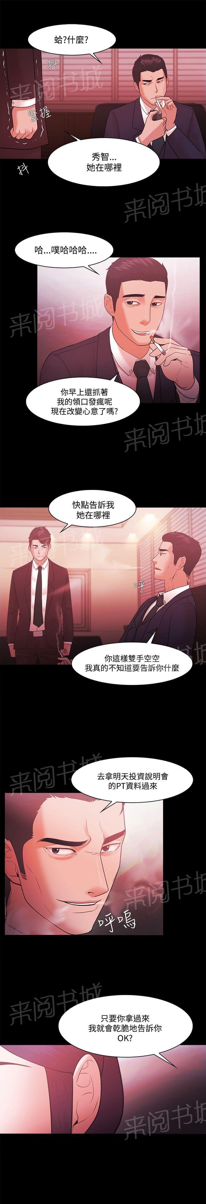 第67话8