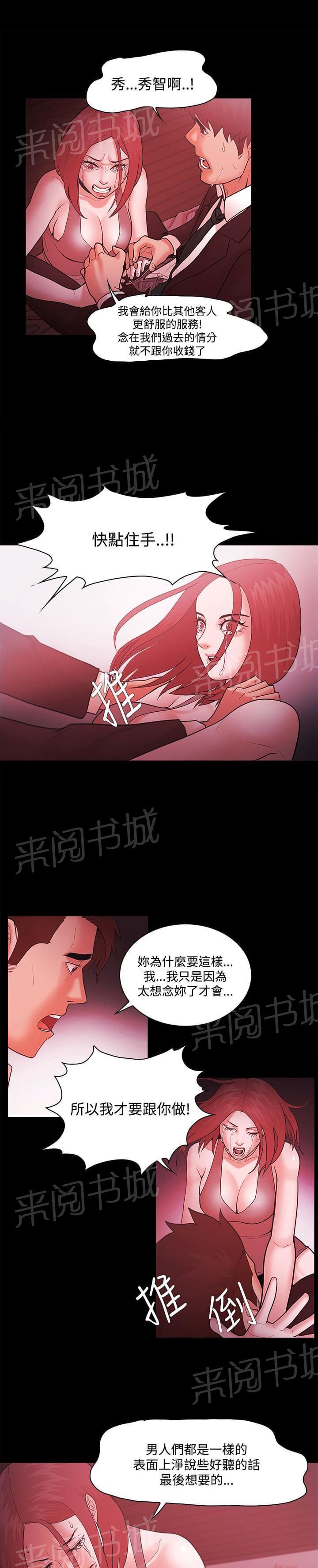 第68话15