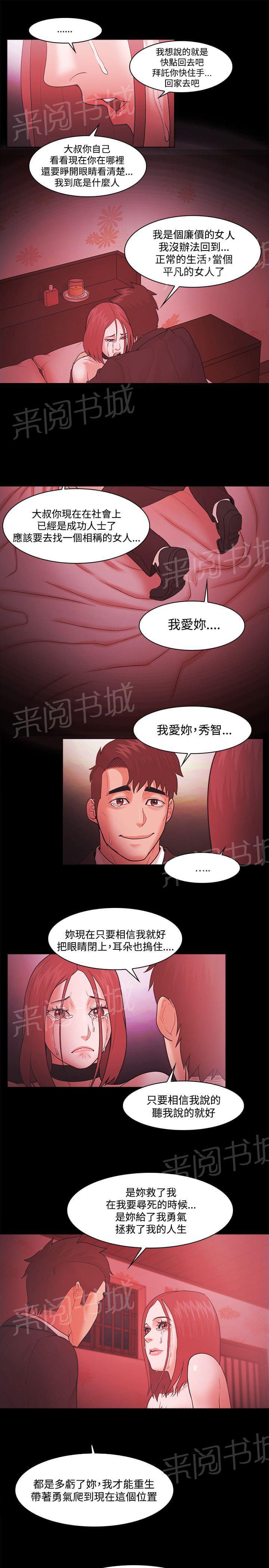 第68话19