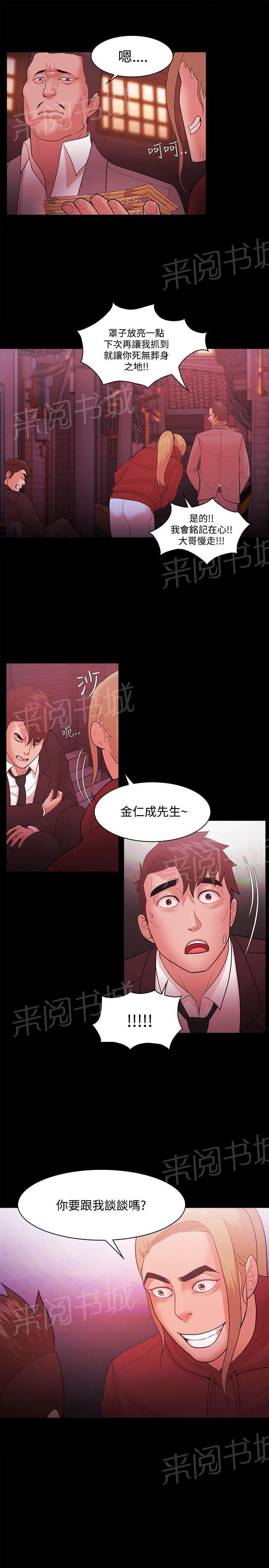 第68话6