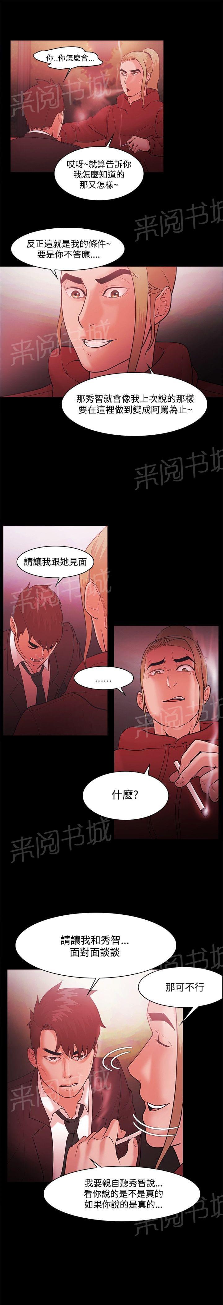第68话9