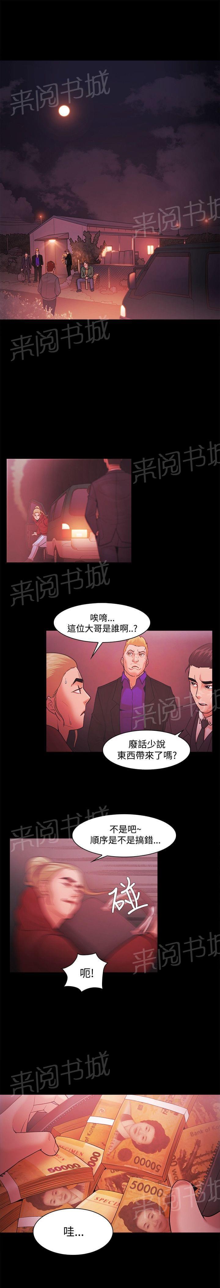 第69话12
