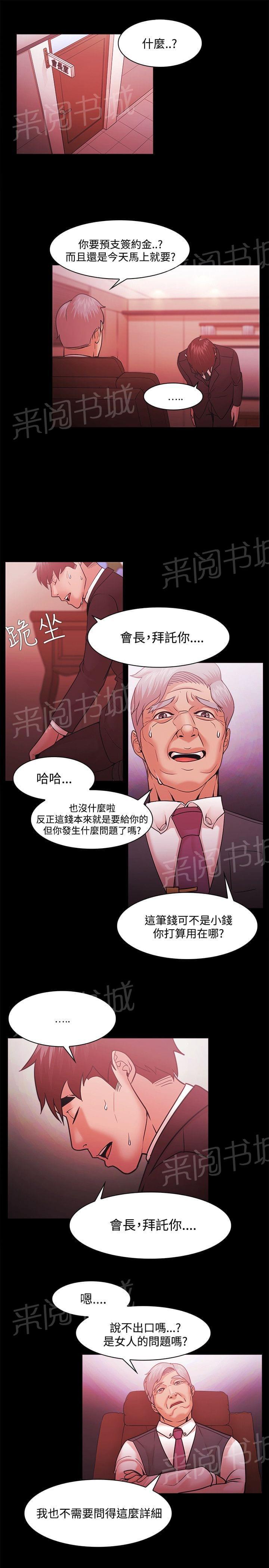 第69话16