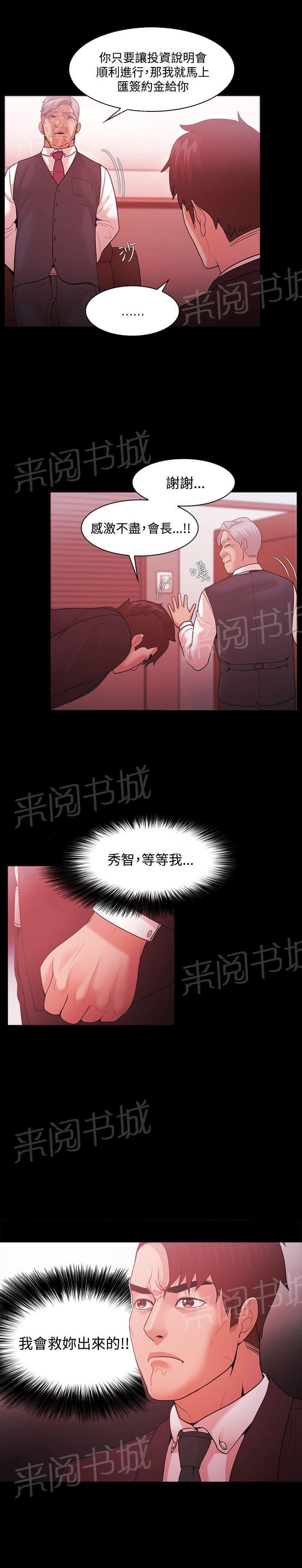 第69话18
