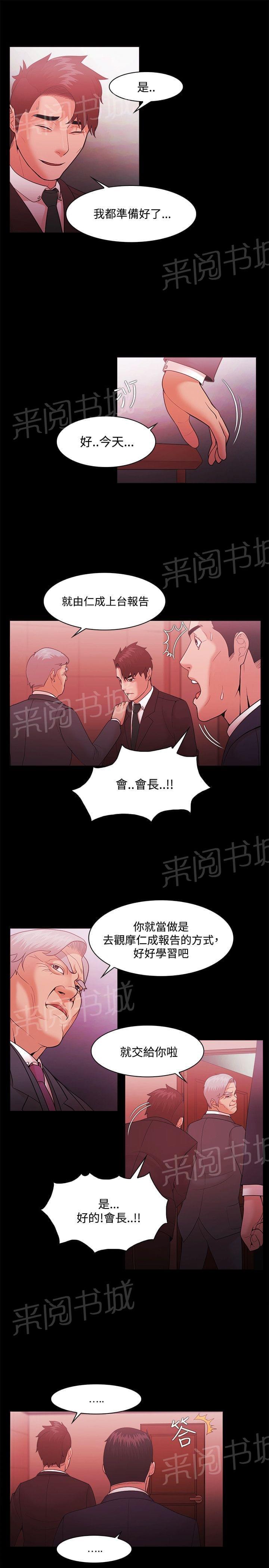 第70话2
