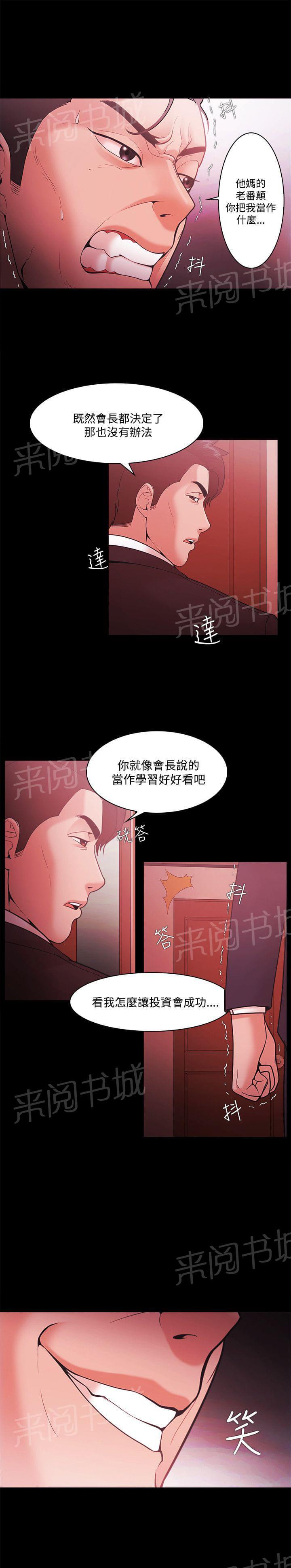第70话4