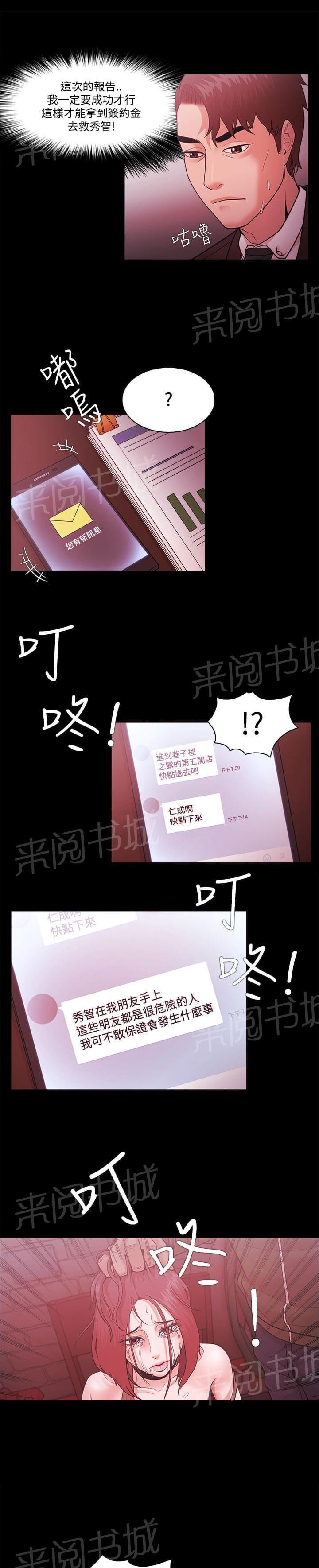 第70话6