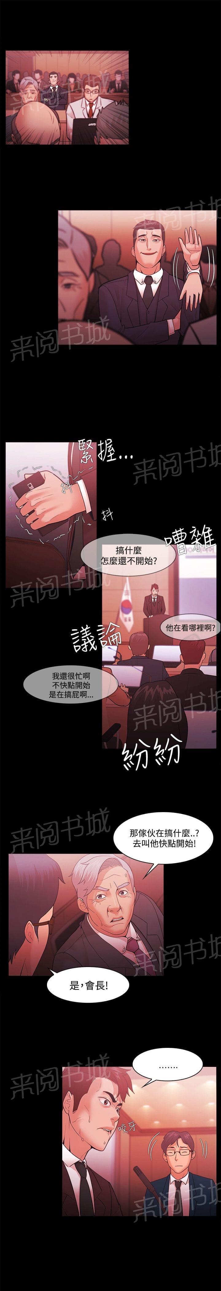 第70话8
