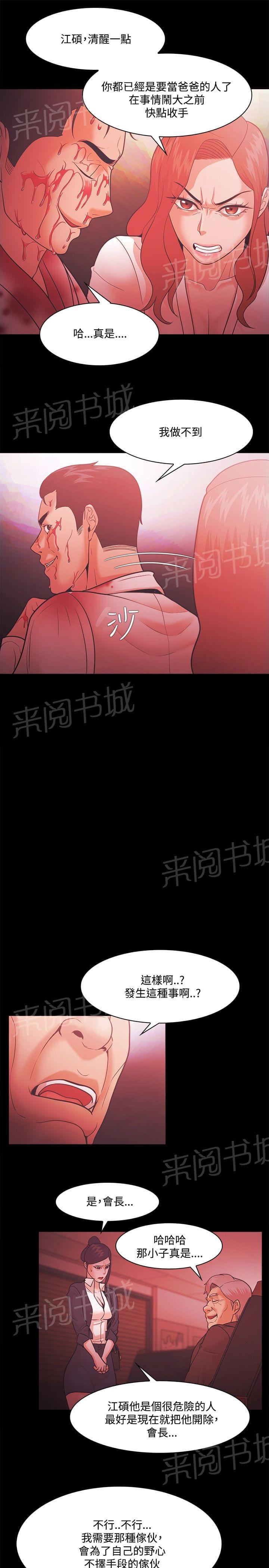 第71话22
