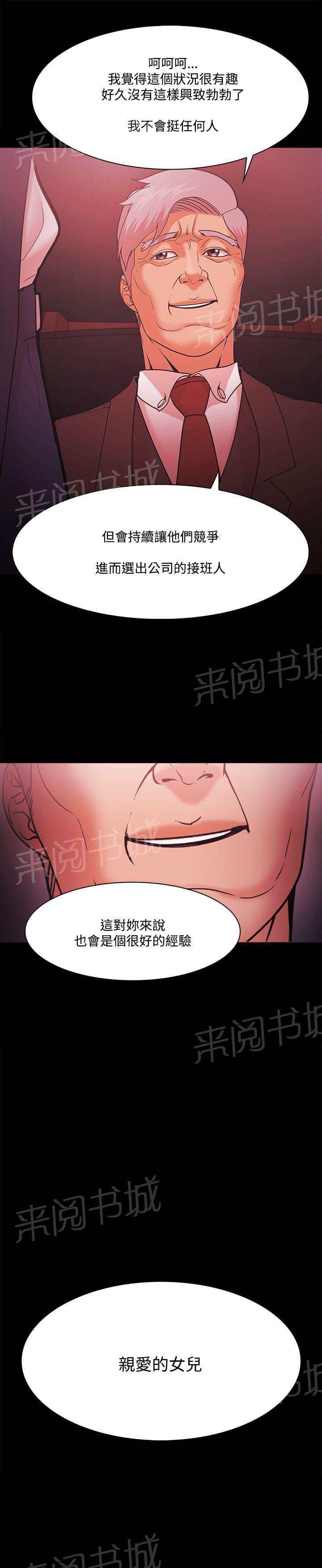 第71话26