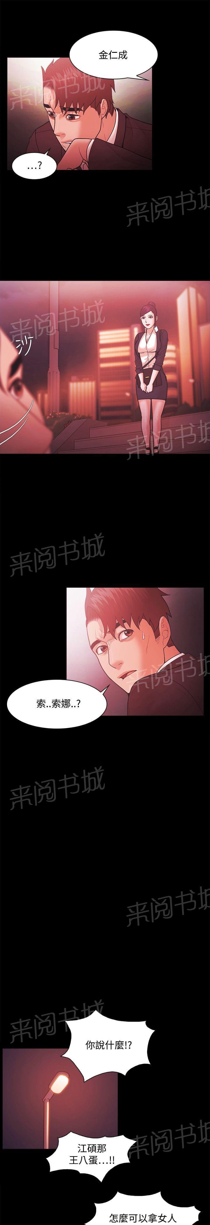 第71话4