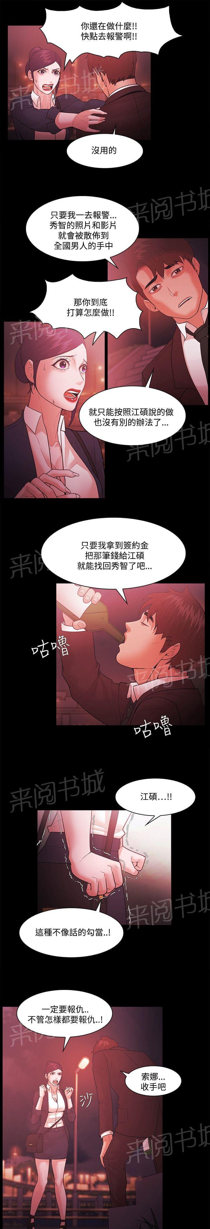 第71话6