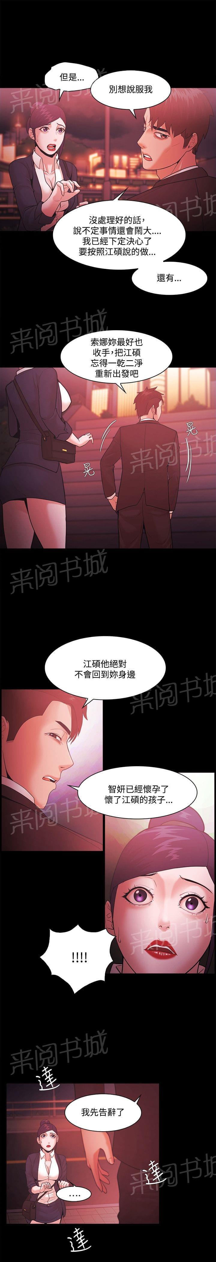 第71话8