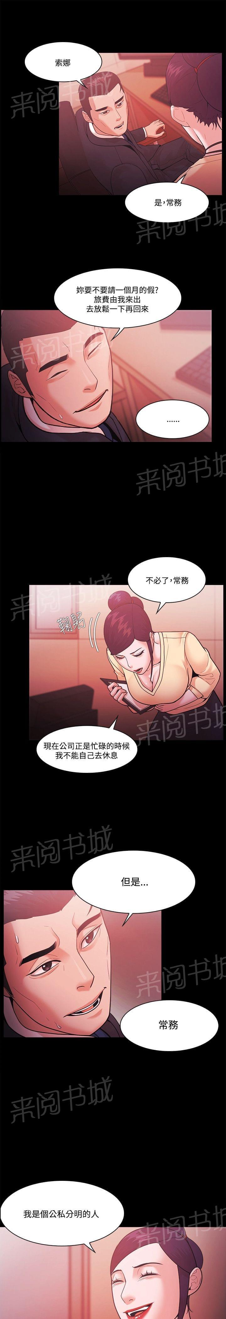 第72话2