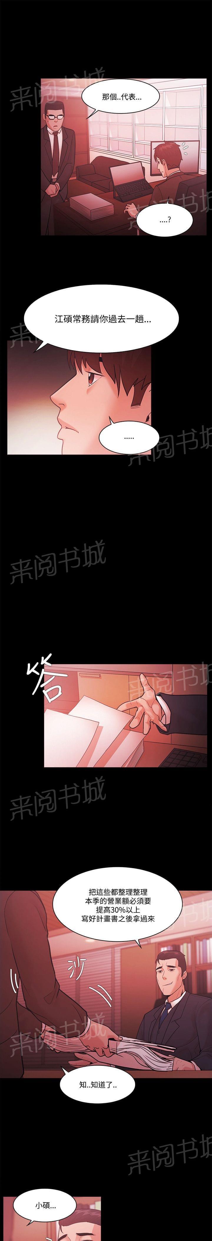 第72话6