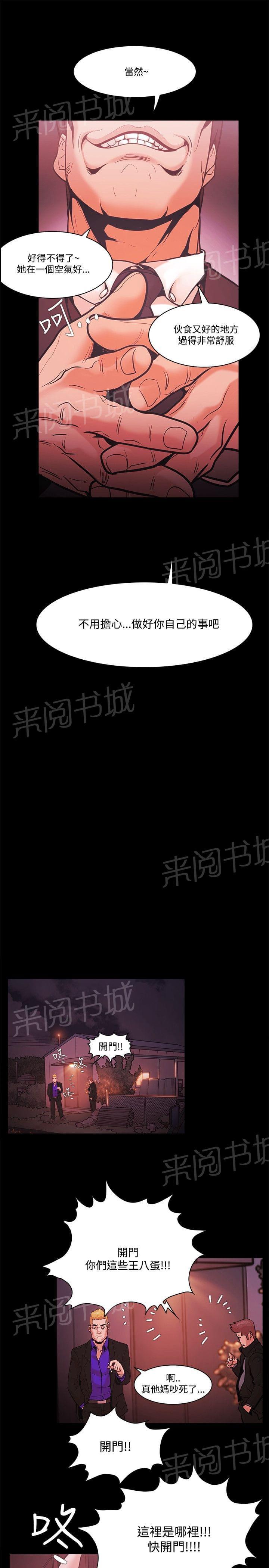第72话8