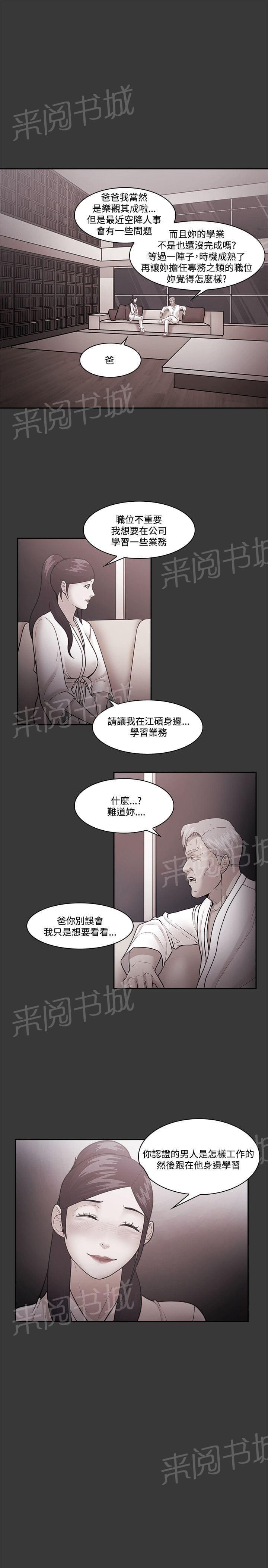 第73话10