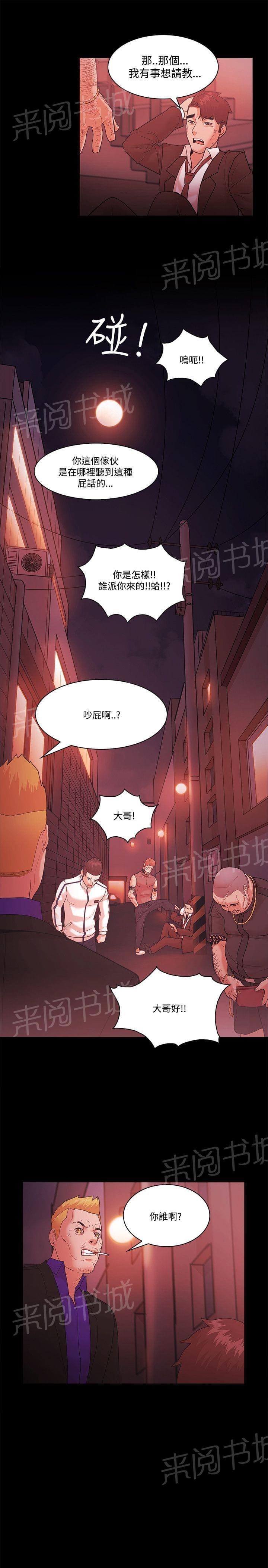 第73话18