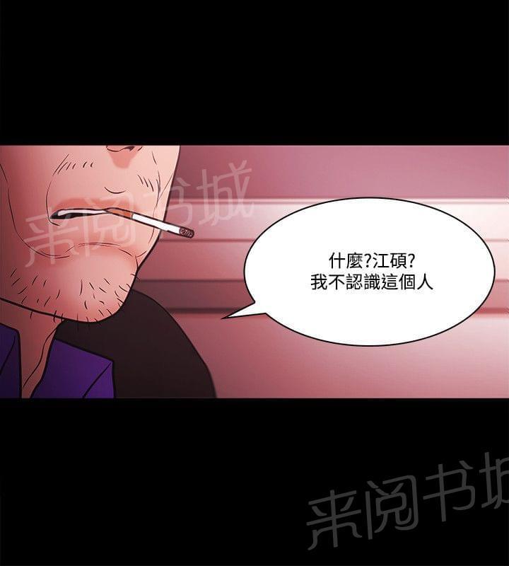 第73话19
