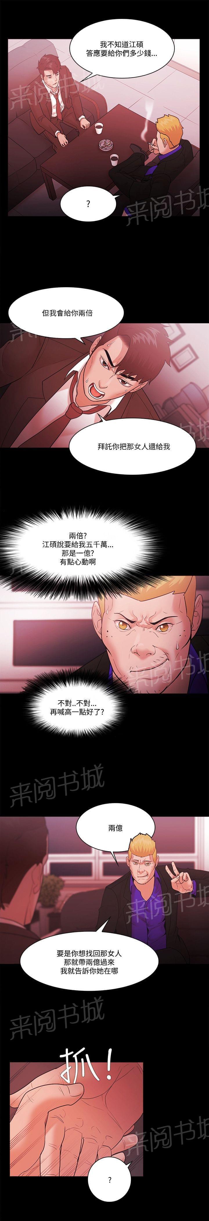 第73话20