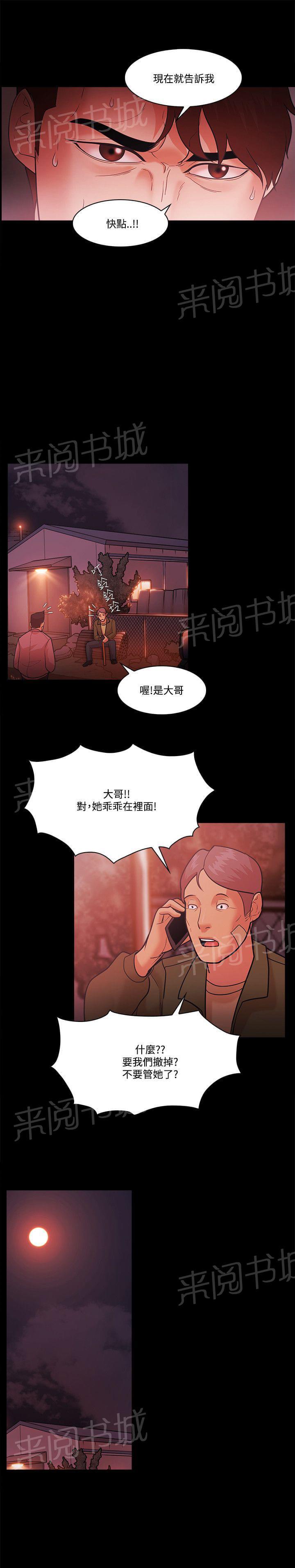 第73话22