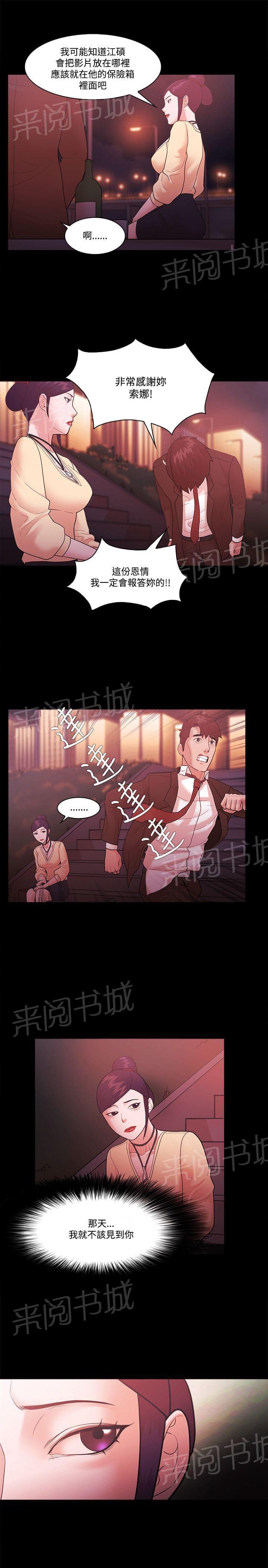 第73话4