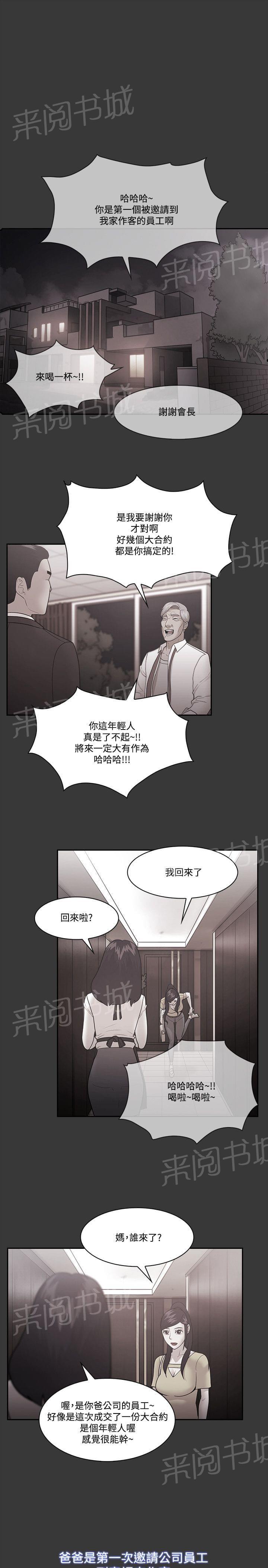 第73话6