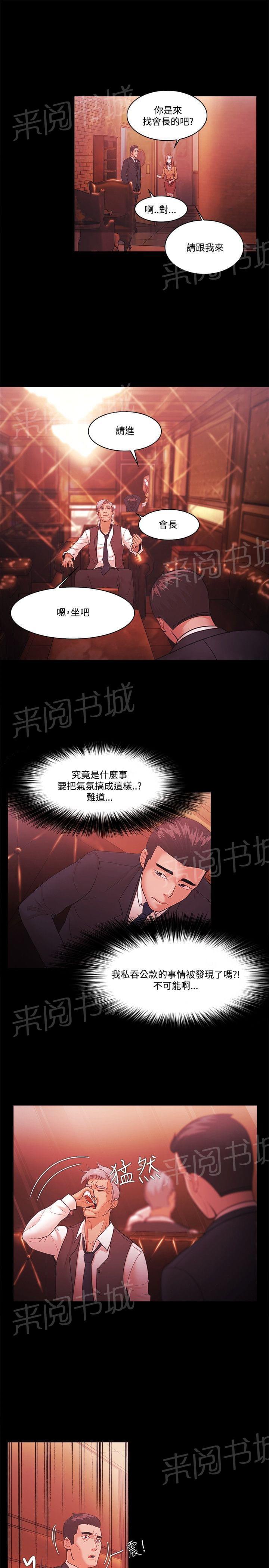 第74话10