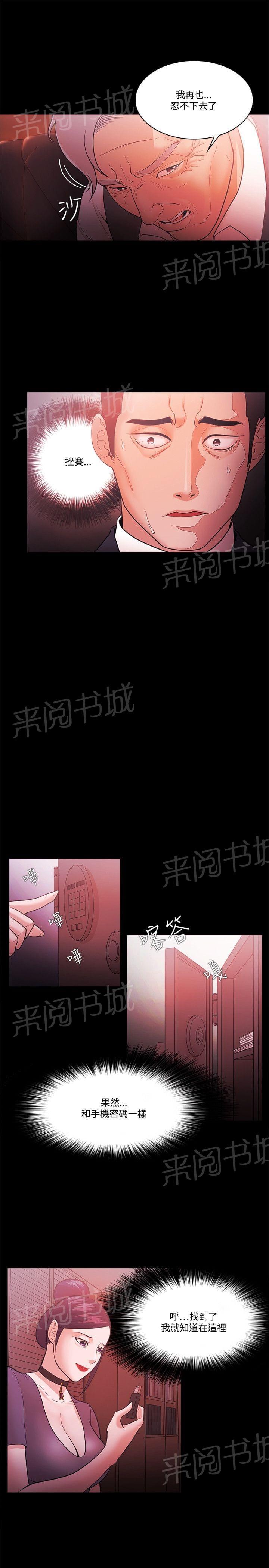 第74话12