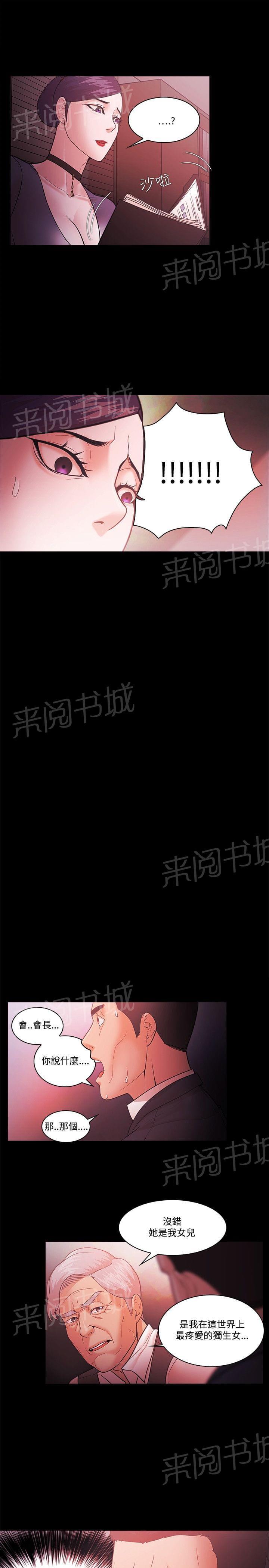 第74话14