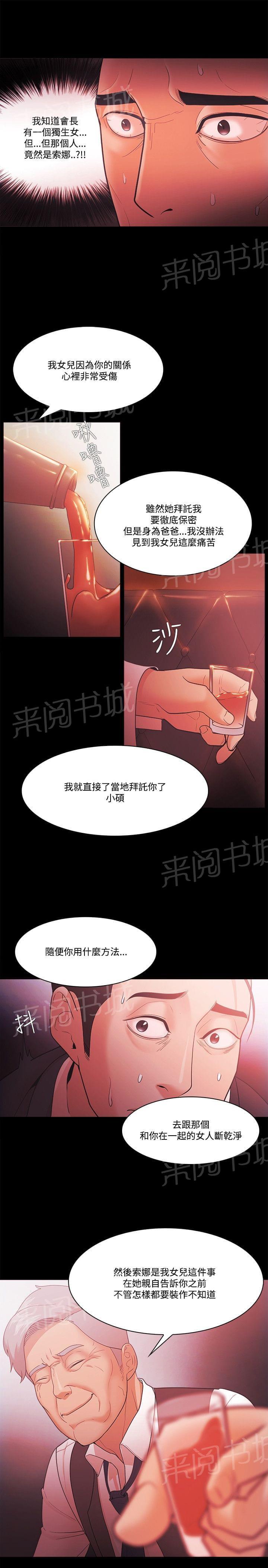 第74话16