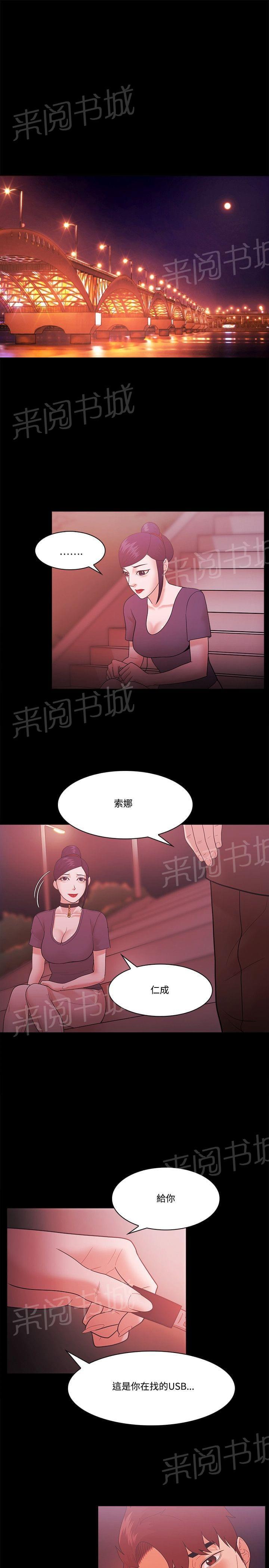 第74话18