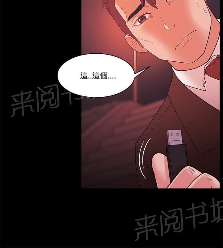 第74话19