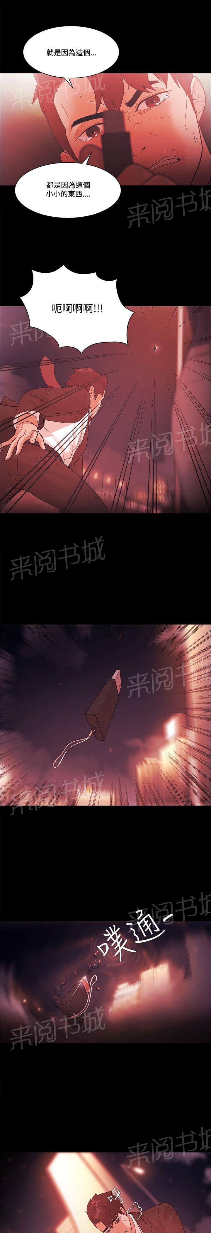 第74话20