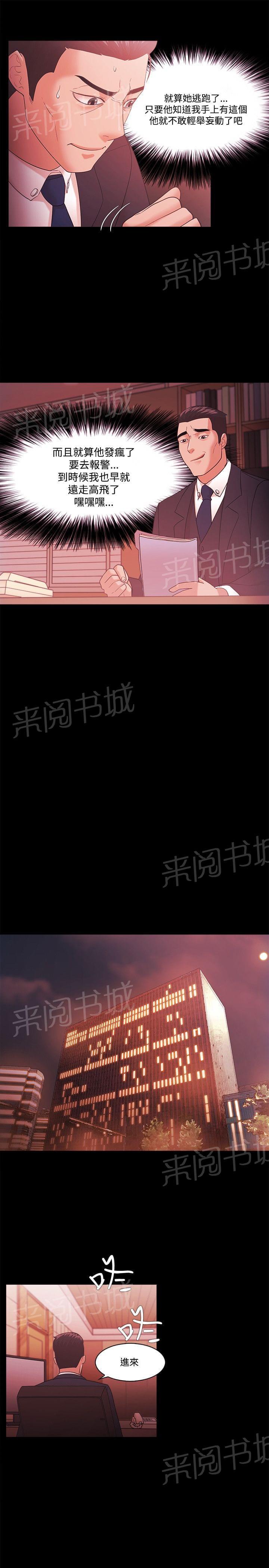 第74话4