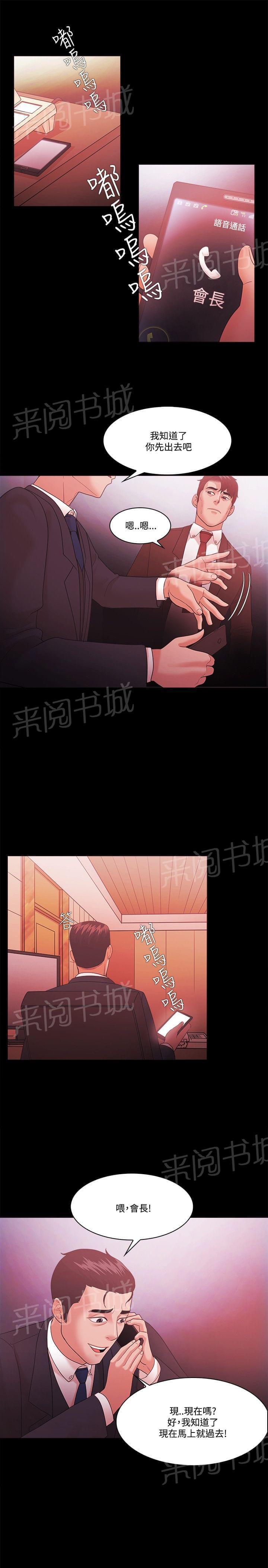 第74话8