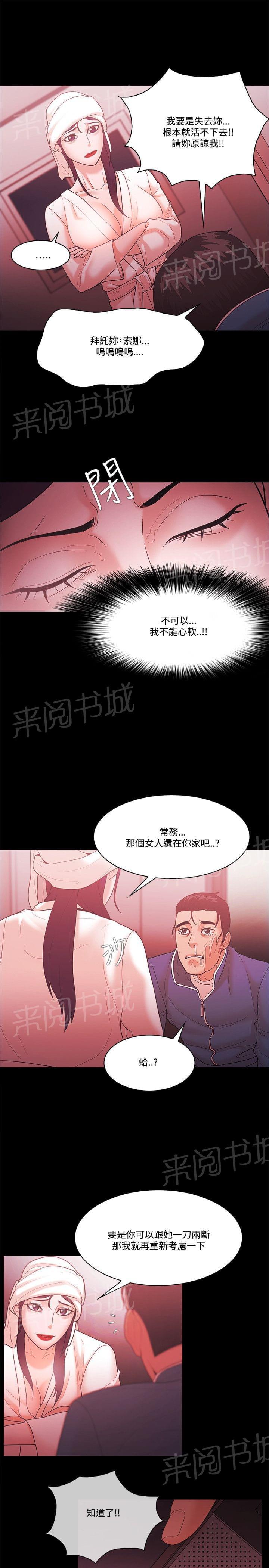 第76话2