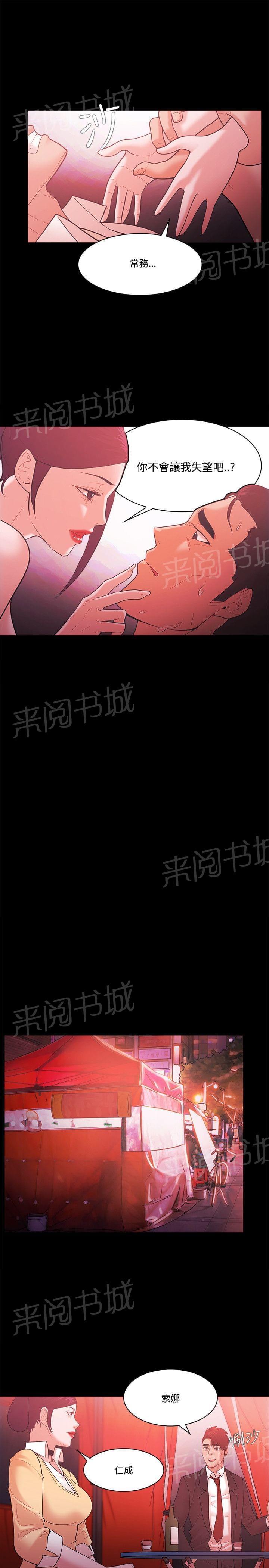 第76话21