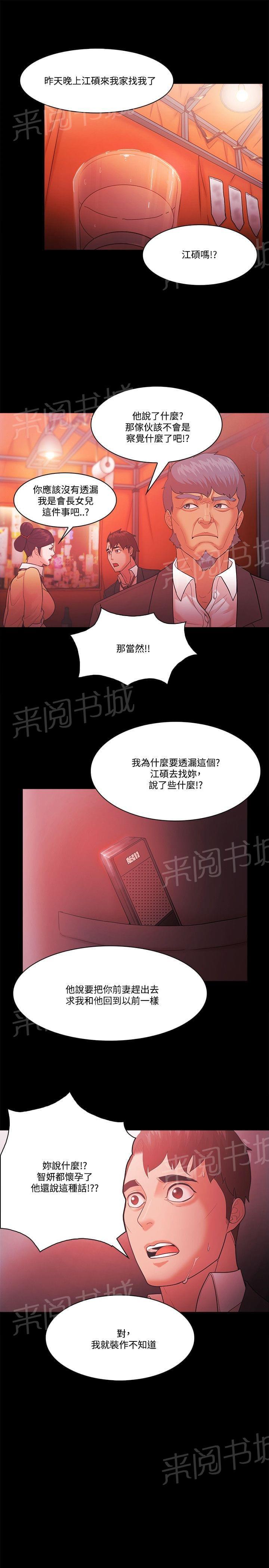 第76话22