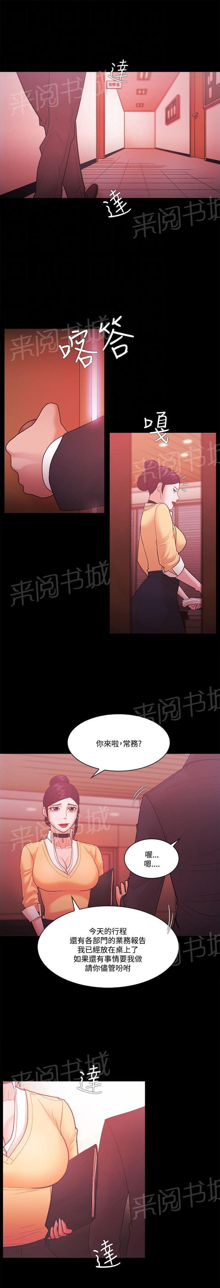 第76话8