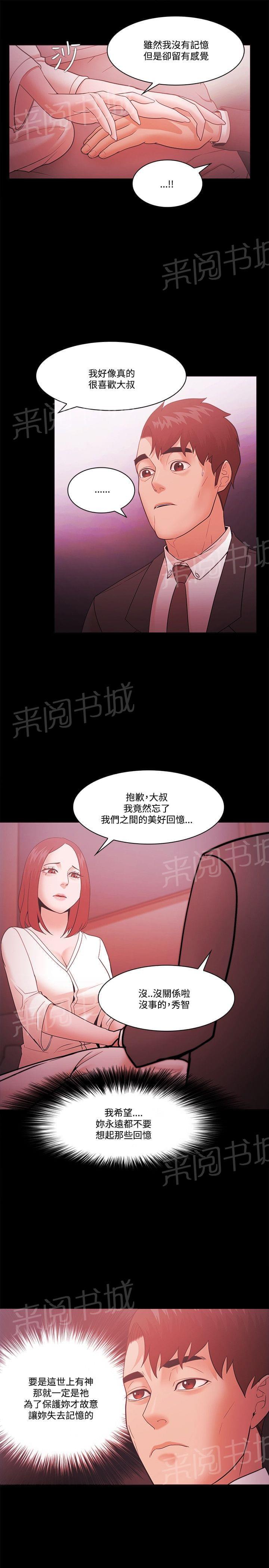 第77话10