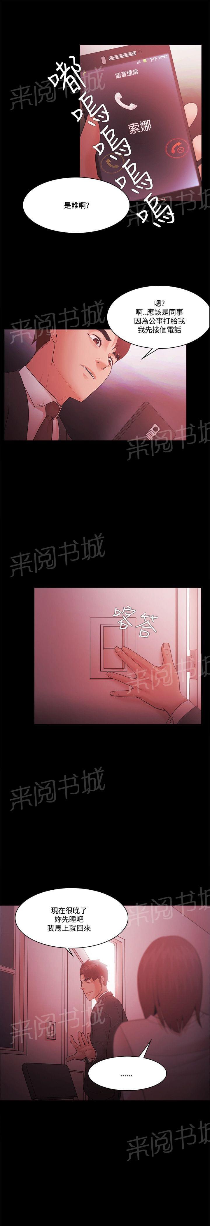 第77话12