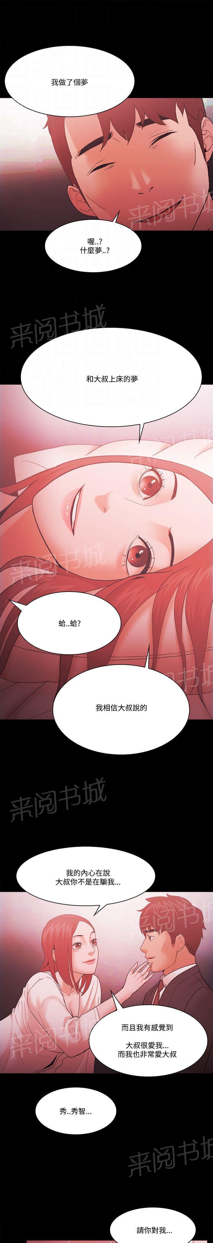 第77话17