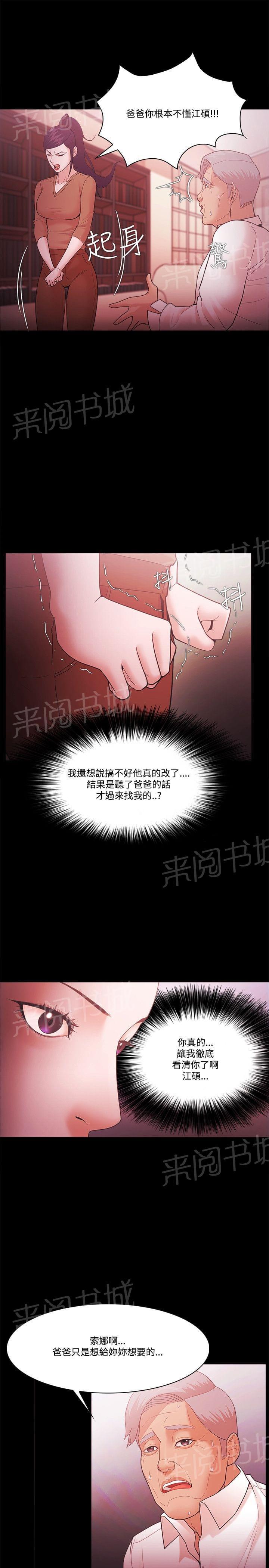 第77话4