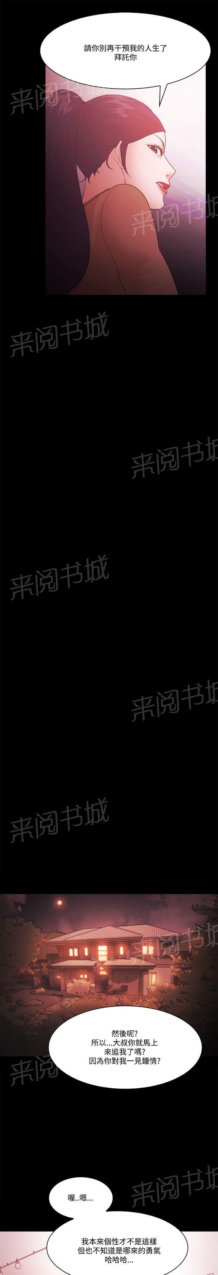 第77话6