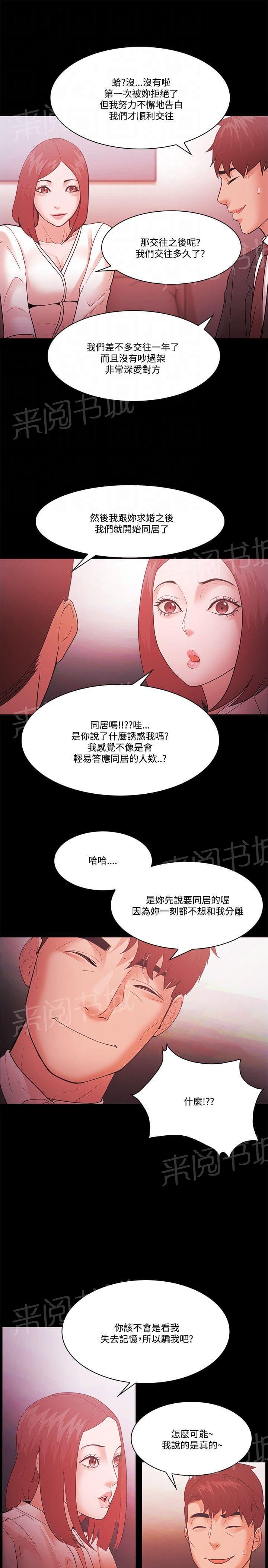 第77话8