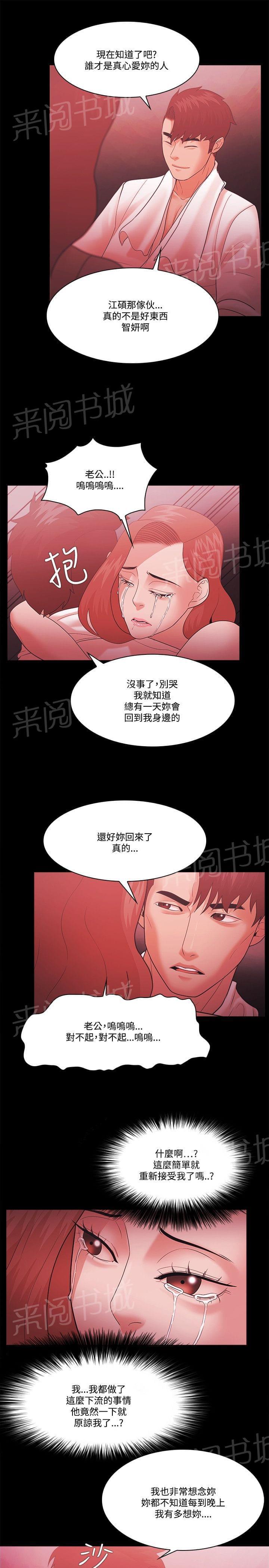 第79话10