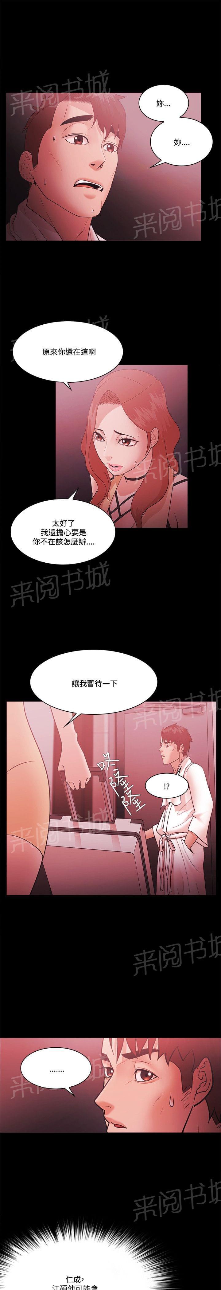 第79话4